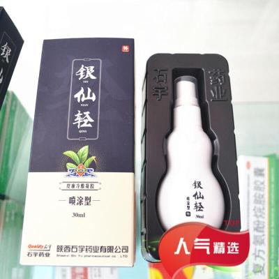 银仙轻皮康凝胶外用于皮肤炎湿y疹银屑顽癣体癣搔y皮肤不适顽固喷涂一盒两支双重装套盒15ML+30ML