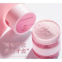 黛诗涵珍珠洗牙粉刷白牙牙茶渍洁牙粉清新口气牙粉除烟渍牙渍牙结石牙膏男女 喜马拉雅牙粉 50g