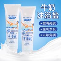 (5瓶)牛奶沐浴盐磨砂牛奶玫瑰沐浴露乳盐浴角质身体清洁鸡皮泡澡盐泡澡泡脚足盐用品搓脚盐奶盐