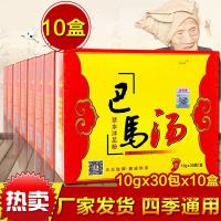 足浴粉巴马汤泡脚粉老苗汤中老年人泡脚包足浴粉沐足瑶汤10盒装ifacial