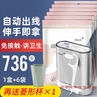 牙线牙线棒盒超细自动牙签线剔牙线便携随身成人儿童家庭装单独大包装ifacial