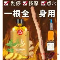 老姜艾草精油老姜油按摩发热刮痧精油通经络膏去推背开背肩颈全身身体通用ifacial