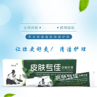 肤专家芦荟胶马肤夫舒爽膏软膏仁瑞皮肤堂净百舒膏舒爽高ifacial