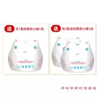 千金雅经期净裤型卫生巾安心裤安睡裤拉拉安心裤防漏m-l码2片*5包ifacial