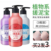 搓泥宝搓泥宝去角质搓澡泥全身男女士全身通用大容量儿童搓泥膏ifacial