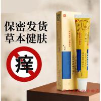 肤疾宁肤疾宁严枫喜奉喜堂草本皮肤干痒大腿内侧清ifacial