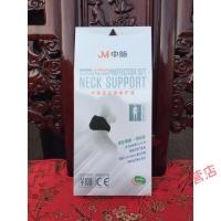 中脉远红镇痛原装南京中脉远红护颈//护膝/护具发热护颈