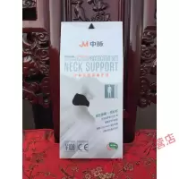 中脉远红镇痛原装南京中脉远红护颈//护膝/护具发热护颈