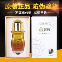 可暖舒活液正品官方可暖精华液官方原装舒筋活1络颈椎按摩精油50ml