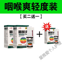 咽i炎喷雾 滤泡增i生咽喉爽急慢i性咽i焱喷剂咽喉肿i痛化痰止i咳克星咽焱干i痒咳i嗽异物感