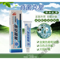 智龙堂真i菌克i星抑i菌乳膏15g 脱皮脚臭手足体股藓i痒