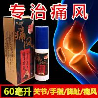 缅甸新版痛风 向美新版痛风喷剂降尿酸克星缅甸中草 关节肿痛