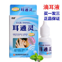 耳鸣专用 人用成人外耳道炎治i疗耳鸣神经性耳朵痒堵中耳消发炎 滴耳液