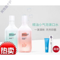 bop乳香精油小气泡漱口水便携去口气清新去异味0酒精