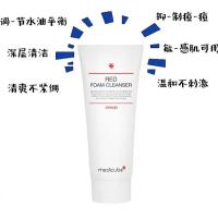乐得洗面奶院线 medicube乐得洗面奶 温和不刺激 敏感肌红血丝用
