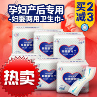 妇婴两用卫生巾产妇卫生巾产后专用孕妇月子排恶露母婴妇幼妈咪巾