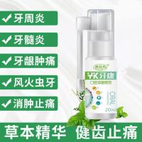 松松七号童口腔客宝草滇城口洁素灵溃六喷剂青清堂果喷雾牙闪宁