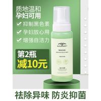 海肌兰洋甘菊私处洗液金清洁慕斯护理止痒温和洁净洗护液欧然尼 250mL