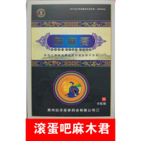 四肢麻木手麻木手指麻木肢体麻木贴手脚麻木肢麻液肢麻贴膏