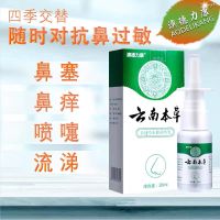 呋麻呋嘛滴鼻液鼻塞过敏性治鼻透气喷雾剂呋麻滴液鼻窦喷剂流鼻涕打喷嚏鼻甲肥大