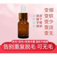 533绝毛液修护膏蜡纸脸唇毛胡须腿毛腋下专用全身抑毛腋wroda 10g/ml