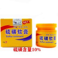 硫磺软膏20克去|螨虫头螨10%硫磺乳膏硫磺皂