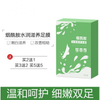 脚膜保湿足部护理脚后跟脚部干裂皮老茧脚嫩白干燥补水足膜*1盒5包wroda