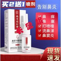 一花一草鼻倍速宁喷雾剂一花一草通克灵喷剂碧诺若棠畅安液益月康