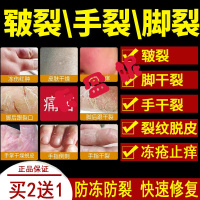 念肤麒麟竭修复霜念麒麟肤修护霜竭手足干裂皲裂脚后跟干裂防裂膏足裂口霜修复膏