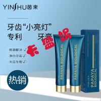 茵束牙膏茵束牙膏祛渍去去牙垢牙龈成人清新木瓜味2支装