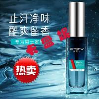 狐净散灵派氏儿男士止汗腋臭香体露狐净散灵腋下喷雾狐克去根 30ml