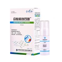 创可喷 合悦和创可喷孕妇儿童可用刀烧烫伤摔碰伤擦伤创可喷合悦和皮肤破损伤口感染消毒出血愈合