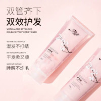 双色夹芯护发素修护染烫干枯受损发质发丝柔顺毛躁