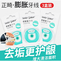 牙线 正畸牙线膨胀牙齿专用便携卷装带牙套随身剔 3盒装