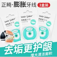 牙线 正畸牙线膨胀牙齿专用便携卷装带牙套随身剔 3盒装