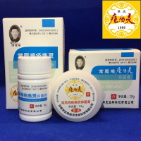 疮疡灵褥疮散散常凤鸣疮癢灵散肤宁皮肤膏粉老人卧床褥疮伤口不愈合 白色 一套装