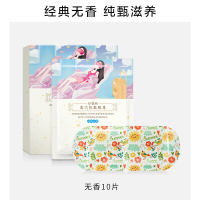 (优选好货)轻生活蒸汽眼罩蒸汽眼罩热敷眼睛罩睡眠遮光透气眼疲劳发热眼贴男女