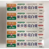 康中医牙齿膏 50g*6支 口腔清洁牙齿清除牙结石烟渍茶垢 50g*6支