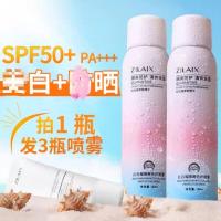资莱皙红石榴隔离防护喷雾3瓶SPF50军训全身脖子面部隔离防水紫外线