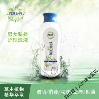 艾草洗液女士外部去异味止痒洁婦科私密处洗液女性个人护理 300mL