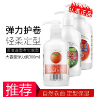 弹力素女卷发蓬松修护保湿护卷定型精华防毛躁谈力素啫喱水膏AIFZ