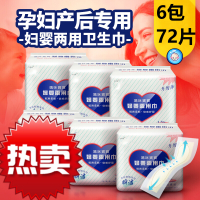 妇婴两用卫生巾产妇卫生巾产后专用孕妇月子排恶露母婴妇幼妈咪巾AIFZ