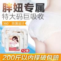 安全裤卫生巾安心裤XL加大码200斤夜用女孕妇产后姨妈AIFZ XL