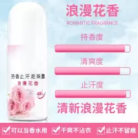 止汗走珠香体露滚珠止汗露腋下淡优雅花香水留香清爽女男止汗AIFZ
