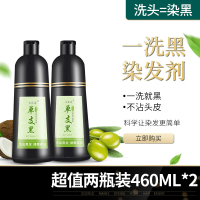 洗黑染发剂植物梳黑自然黑发自己在家染黑色染发膏女士AIFZ