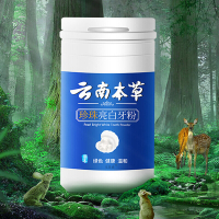 牙粉草本草珍珠洗牙粉牙白粉雲南白渍艾菲姿
