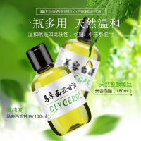 甘油马来西亚甘油擦脸vc润肤护肤洗脸专用套装保湿护肤AIFZ