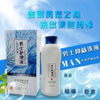 男士洗液私处护理液细菌瘙痒止痒去异味止痒 280ml/瓶AIFZ