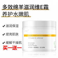 绵羊脂面霜维生素E润体乳补水保湿滋润秋冬AIFZ 160g*2