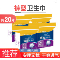 裤型卫生巾舒适透气安心裤熟睡裤量大码夜用5片*4包成人拉拉裤AIFZ L